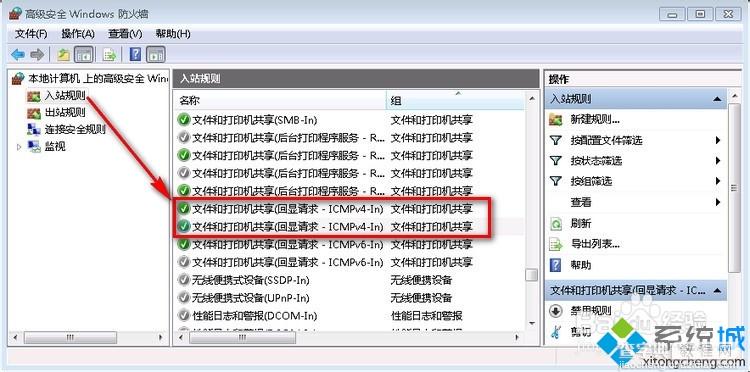 win7系统连接不上远程桌面怎么解决？2