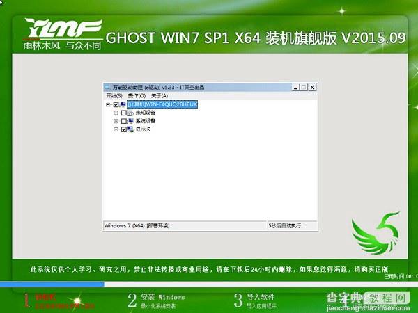 U极速如何一键u盘装Win7系统11