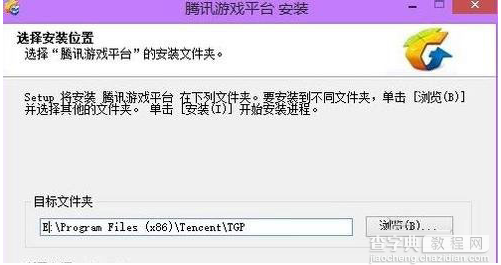 Win7系统运行《剑灵》失败怎么办2