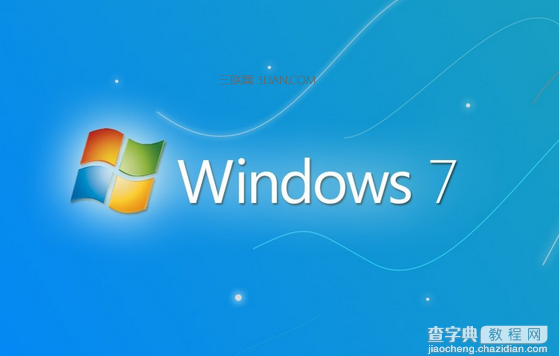 如何动手清理Windows 7系统的垃圾文件1