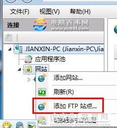 win7旗舰版怎么架设IIS?3