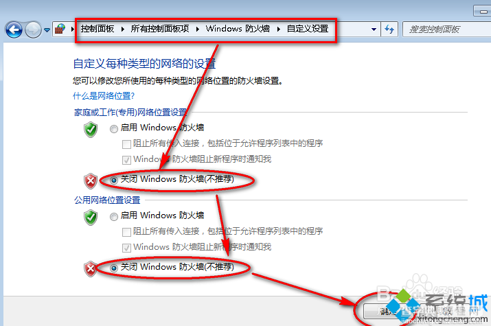 win7系统连接不上远程桌面怎么解决？6