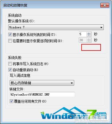 Win7系统如何删除多余的启动项2