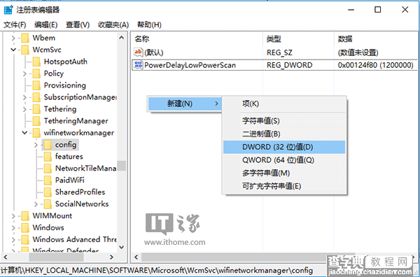 win10企业用户如何管理WiFi自动连接？4