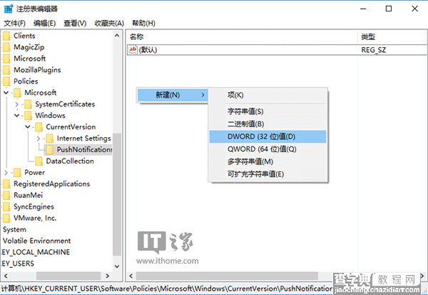 如何一次性关闭所有Win10磁贴通知5