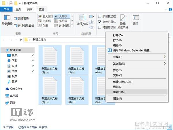 Win7如何批量重命名文件？3