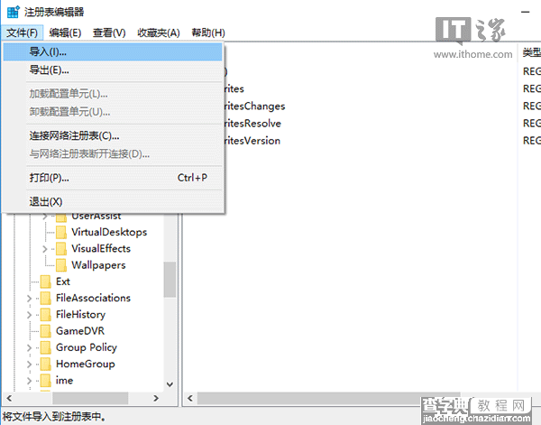 重装Win10如何备份和恢复任务栏快捷方式5