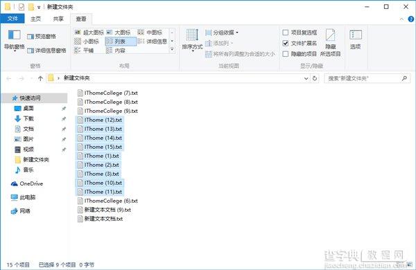 Win7如何批量重命名文件？8