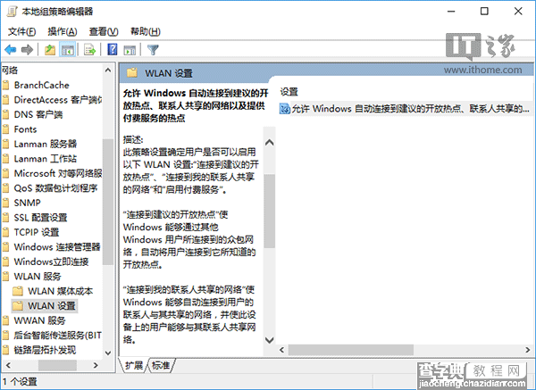 win10企业用户如何管理WiFi自动连接？2