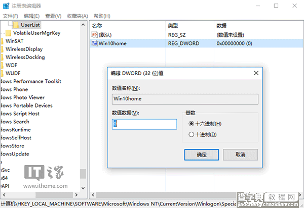 Win10小号不想被人看见怎么做？7