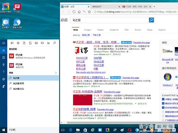 Win10小娜搜索如何使用第三方浏览器1