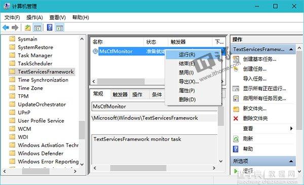 Win10中英文输入法无法切换怎么办？2