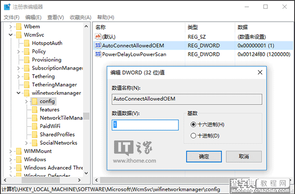 win10企业用户如何管理WiFi自动连接？5