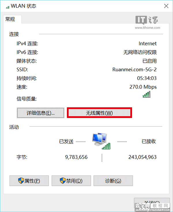 Win7如何查看系统储存的WiFi密码？4