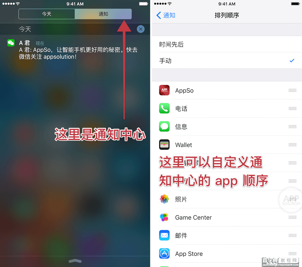 iPhone如何防干扰指南2