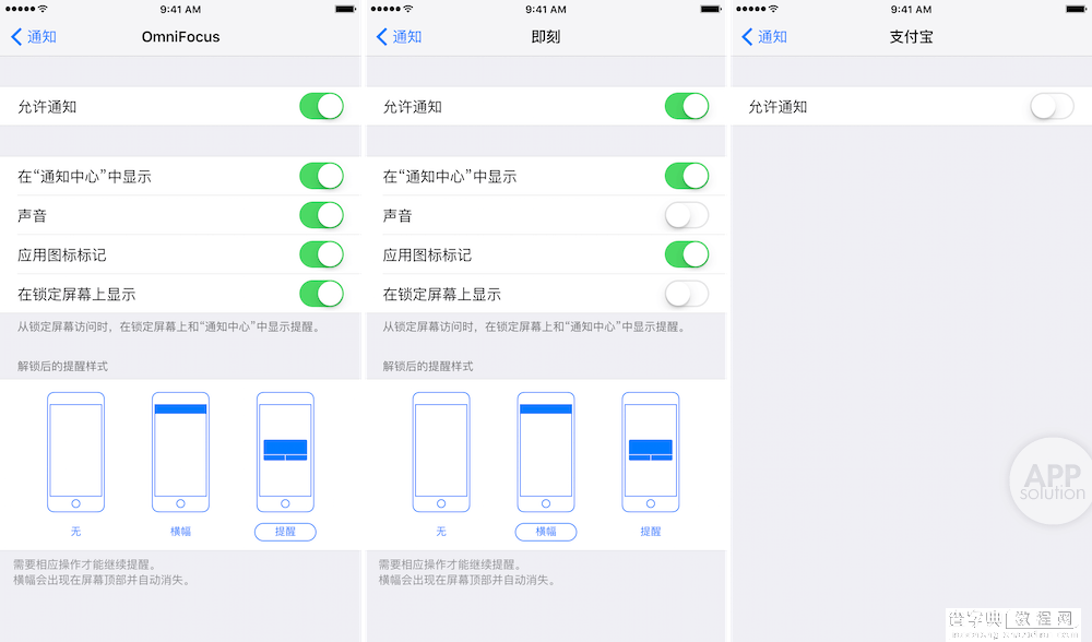 iPhone如何防干扰指南6