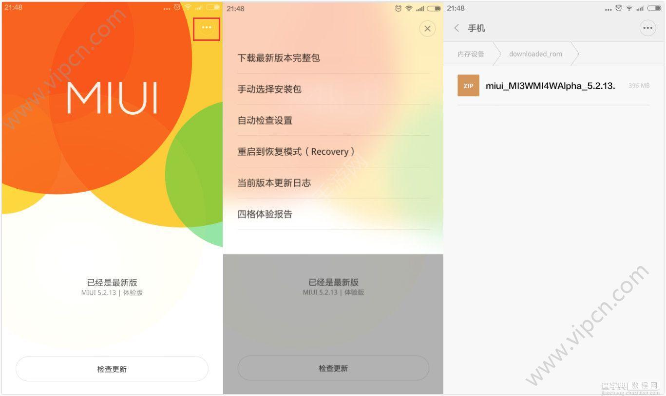 小米4如何升级miui8系统？1