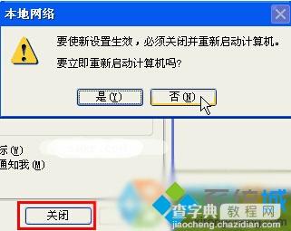 Xp系统开机会弹出“登录到windows”窗口怎么办6