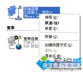 Xp系统开机会弹出“登录到windows”窗口怎么办3