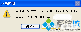 Xp系统开机会弹出“登录到windows”窗口怎么办5