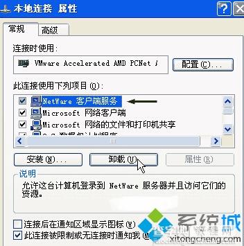 Xp系统开机会弹出“登录到windows”窗口怎么办4