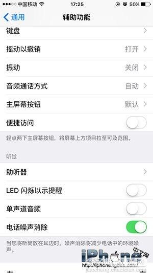 iPhone6 Plus怎么退出单手模式？3