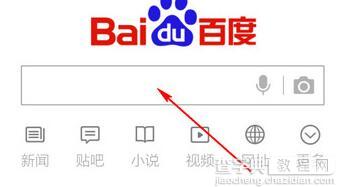 手机百度如何输网址1