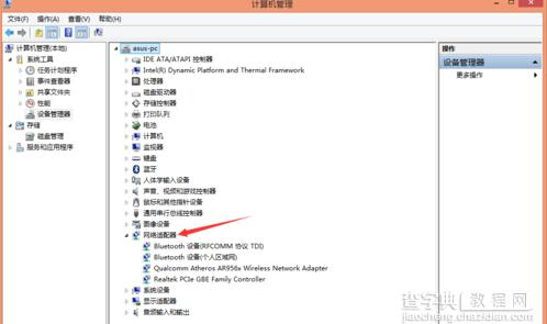 win8系统笔记本连接新wifi没有弹出输入密码窗口的解决方法3