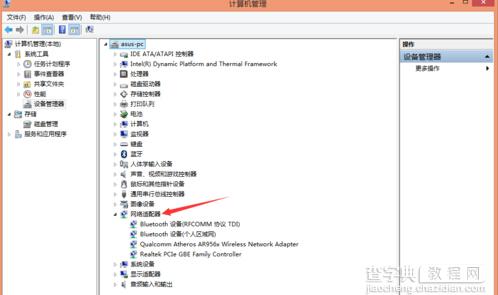 win8系统笔记本连接新wifi没有弹出输入密码窗口的解决方法3