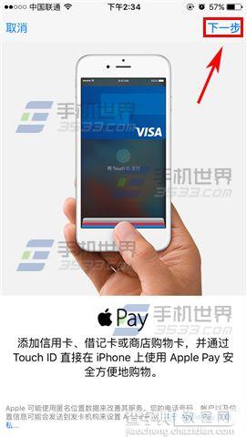 iPhoneSE怎么添加Apple Pay银行卡5