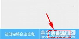 钉钉如何创建团队2