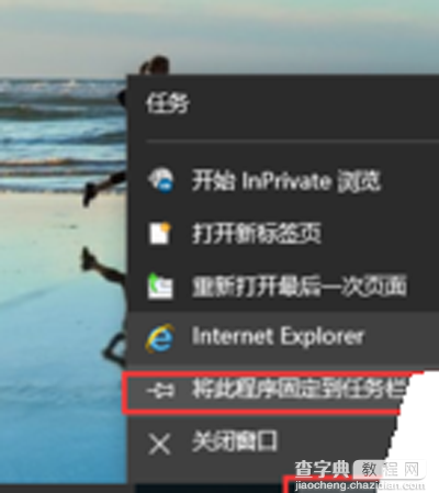 Win10系统安装IE11浏览器图文步骤2