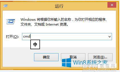Win8安装软件时提示0×80004005错误怎么办2