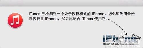 iPhone显示已停用请连接iTunes怎么办？1