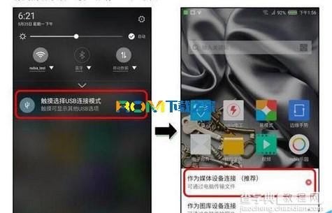 努比亚z11刷机详细图文教程3