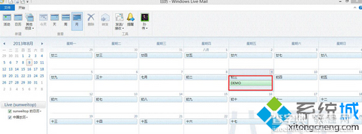win8系统在日历应用中怎么添加活动5