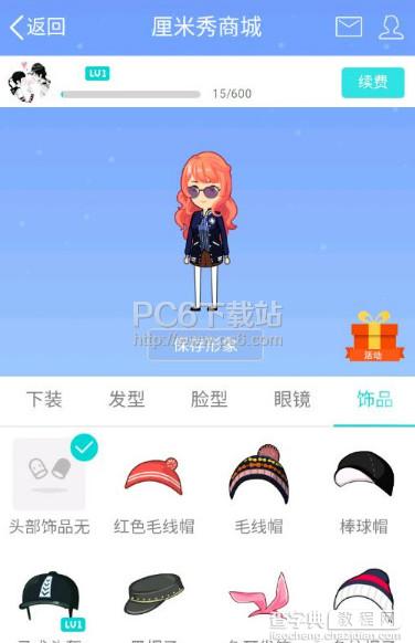 qq厘米秀怎么加文字2