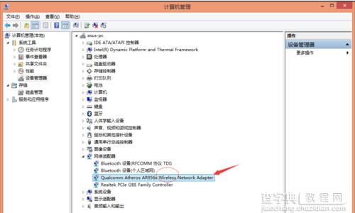 win8系统笔记本连接新wifi没有弹出输入密码窗口的解决方法4