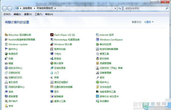 Windows8.1系统无法连接共享打印机的解决方法2