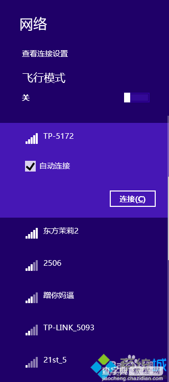 win8系统笔记本连接新wifi没有弹出输入密码窗口的解决方法5