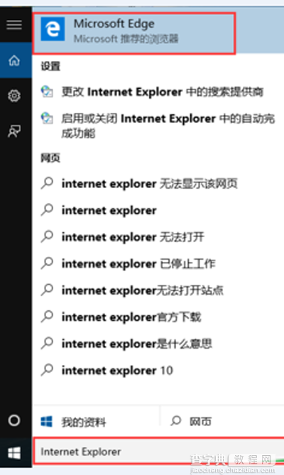 Win10系统安装IE11浏览器图文步骤1