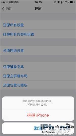 iPhone如何恢复出厂设置？4
