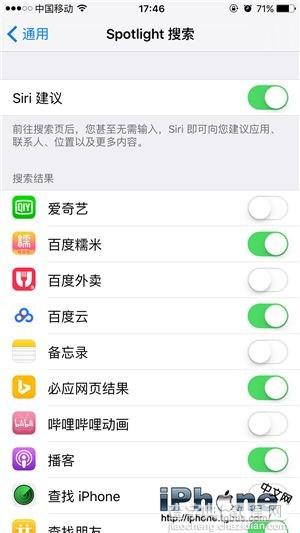 iPhone如何关闭搜索功能显示的应用和游戏？4