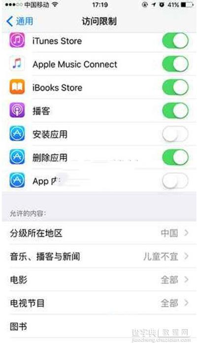 iphone怎么隐藏app store3