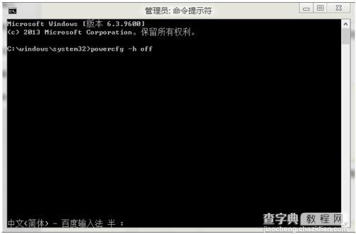 Win8.1系统C盘可用空间越来越小怎么办5