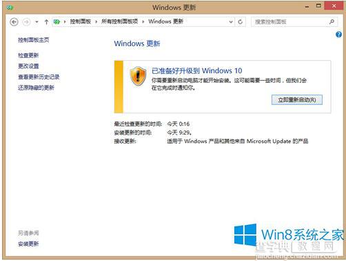 Win8.1升级到Win10出现错误代码80240020怎么解决7