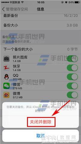 苹果iPhoneSE怎么删除云备份7