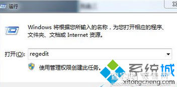 Win8系统打开图片提示“在禁用UAC时，此应用程序无法激活”的几种解决方法2