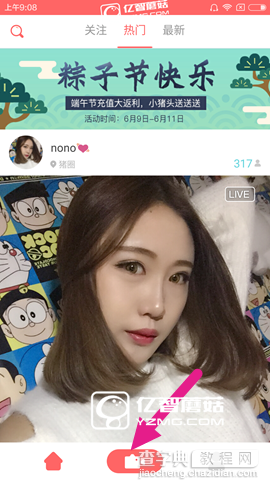 小猪直播app如何美颜1