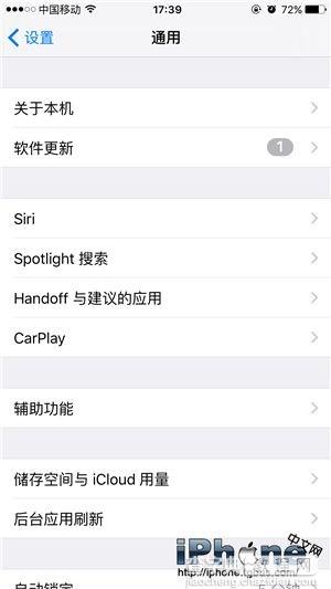 iPhone如何关闭搜索功能显示的应用和游戏？2